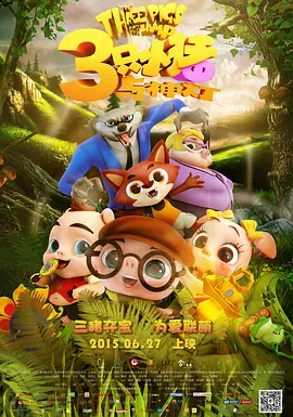 主人与仆人